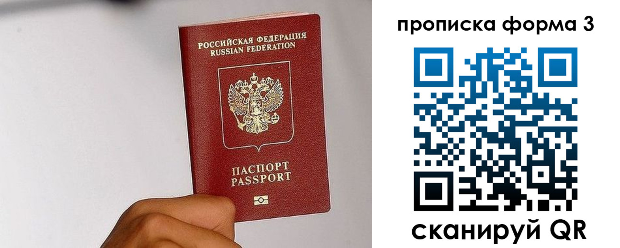 прописка иностранных граждан в Ногинске
