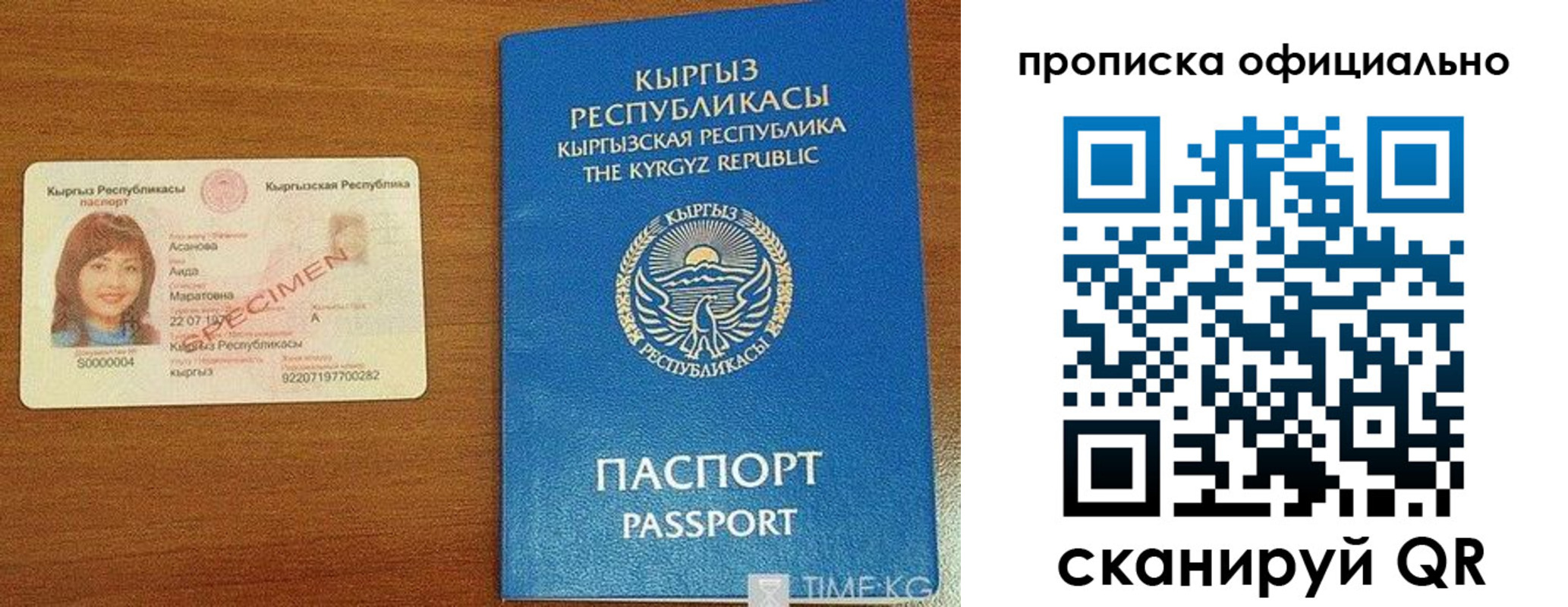 прописка для военкомата в Ногинске