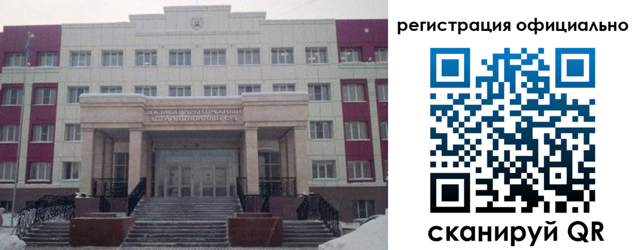 временная регистрация собственник в Ногинске