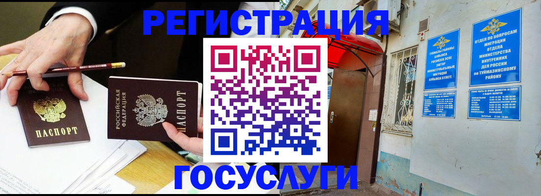 регистрация для дет. сада в Ногинске