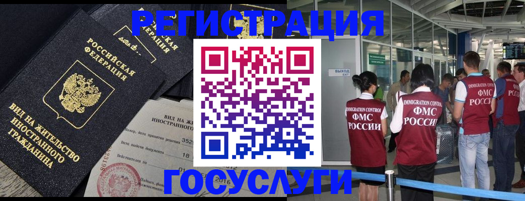 временная регистрация недорого в Ногинске